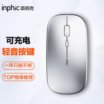 无线鼠标可充电办公静音蓝牙三模电量显示便携