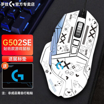 G502HERO主宰者SE电竞游戏鼠标有线鼠标RGB灯光宏编程鼠标
